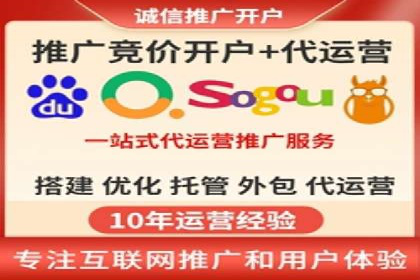 竞价代运营助力SEM推广，实现精准营销